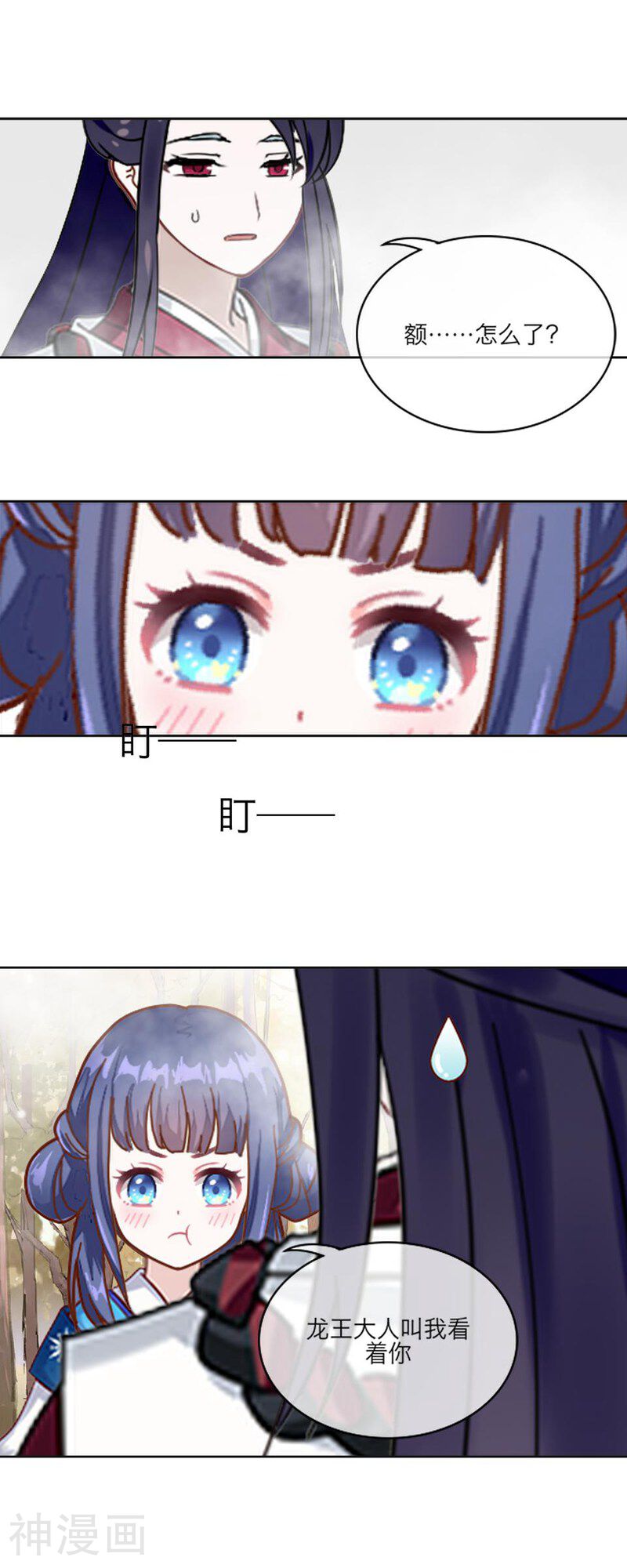 龙吟韩漫全集-第57话 重生无删减无遮挡章节图片 